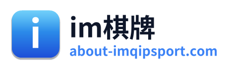 im棋牌 Logo